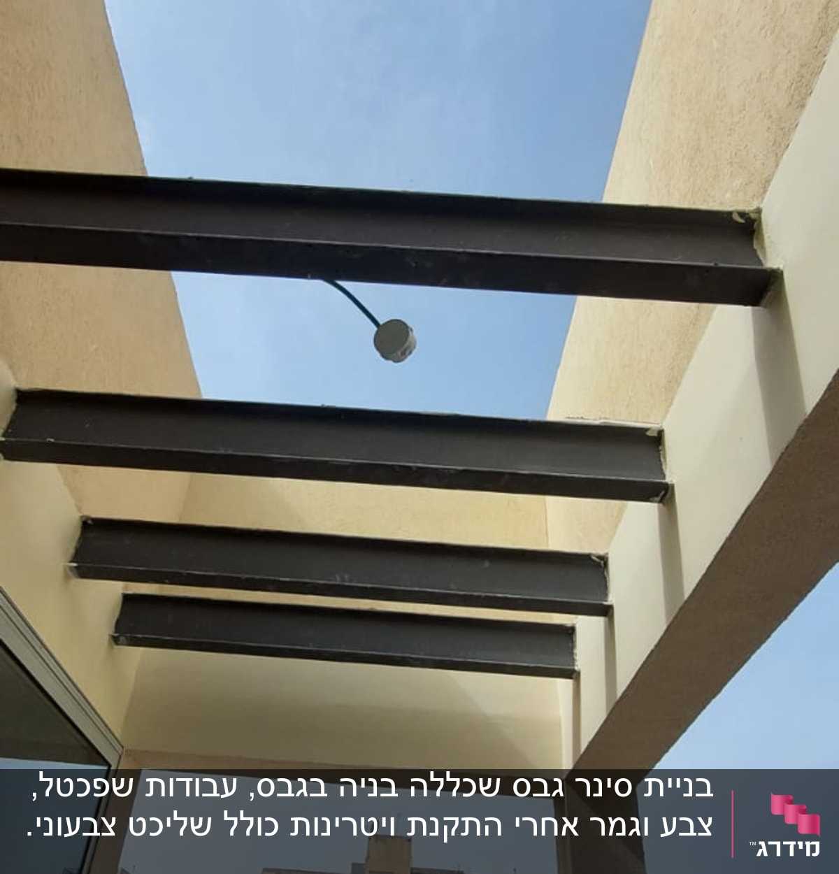 קורות מתכת תומכות בגג גבס פתוח